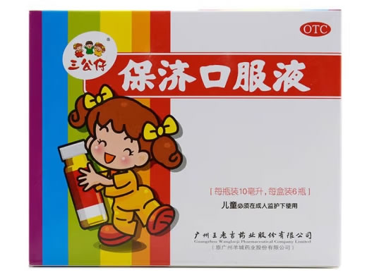 三公仔/王老吉保济口服液招商代理 6支 三公仔