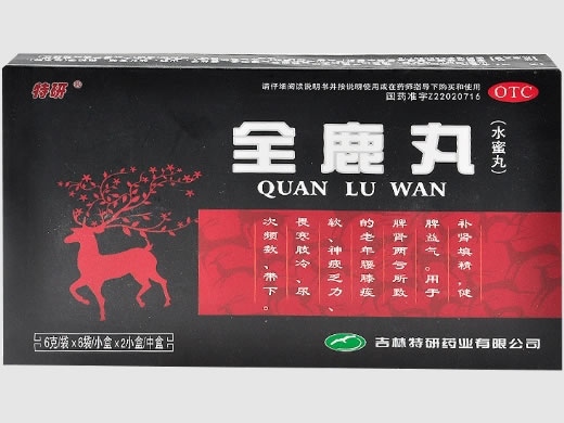 特研全鹿丸招商代理 6袋*2小盒 特研