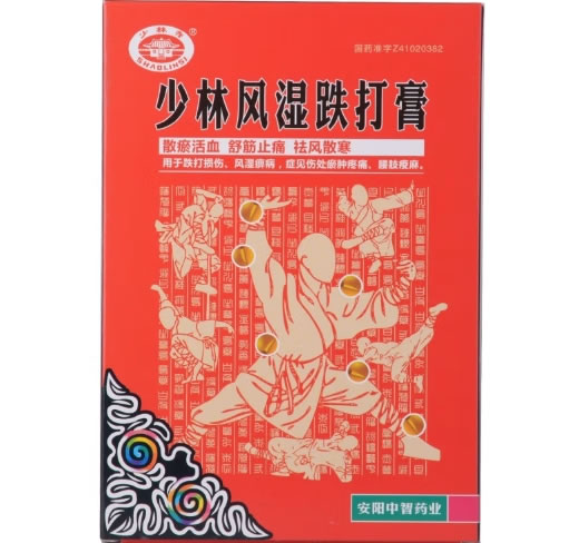 少林寺少林风湿跌打膏招商代理 12贴 少林寺