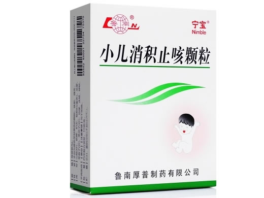 小儿消积止咳颗粒