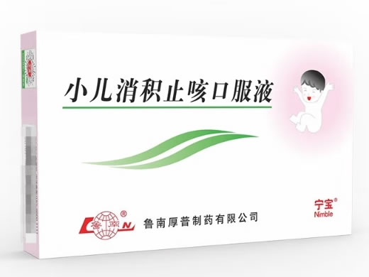 鲁南/宁宝小儿消积止咳口服液招商代理 6支