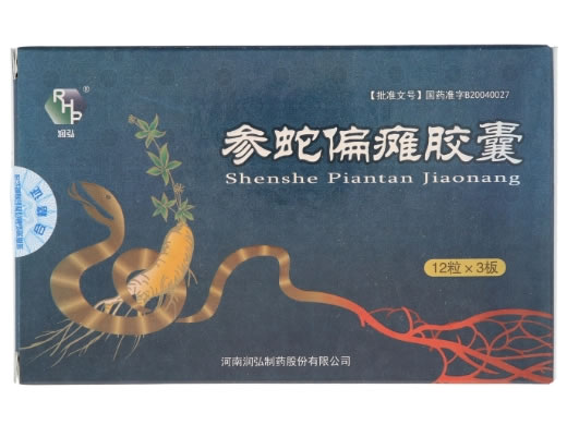 此包装规格已停产参蛇偏瘫胶囊招商代理 36粒 河南润弘