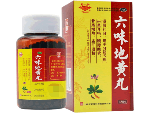 药都六味地黄丸招商代理 120g 药都樟树