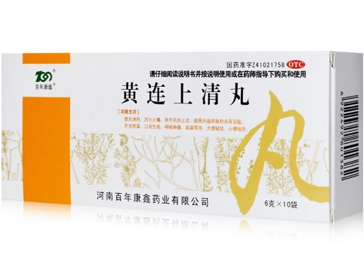 百年康鑫黄连上清丸招商代理 10袋 百年康鑫