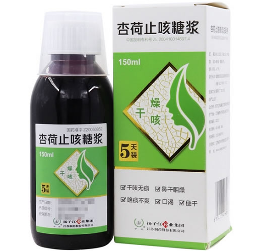杏荷止咳糖浆招商代理 
