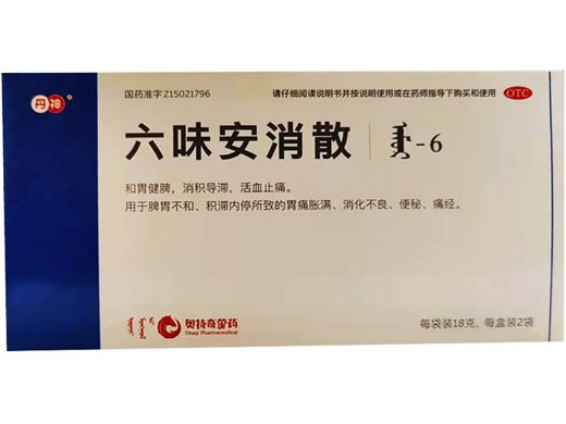 丹神六味安消散招商代理 18g*2袋 中蒙制药