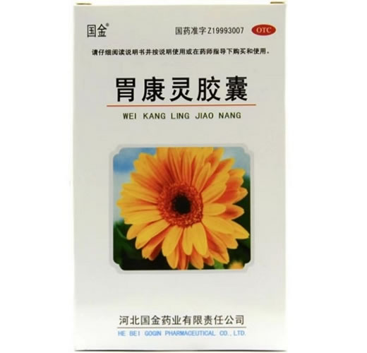 国金胃康灵胶囊招商代理 24粒 河北国金