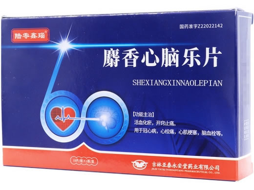 陆零鑫瑙麝香心脑乐片招商代理 