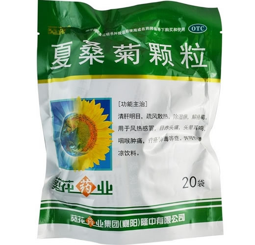 葵花夏桑菊颗粒招商代理 葵花药业集团(襄阳)隆中
