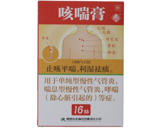 咳喘膏招商代理 16贴 东科制药