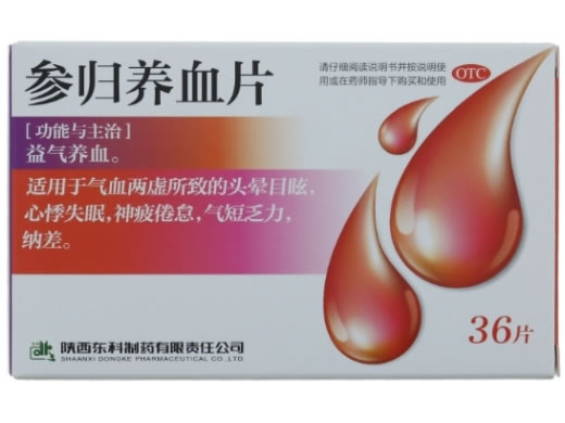 参归养血片招商代理 36片 陕西东科制药