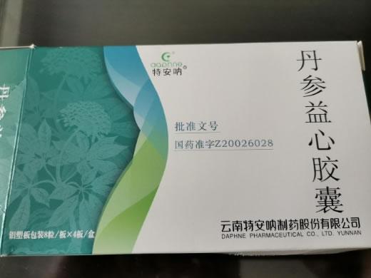 特安呐丹参益心胶囊招商代理 32粒