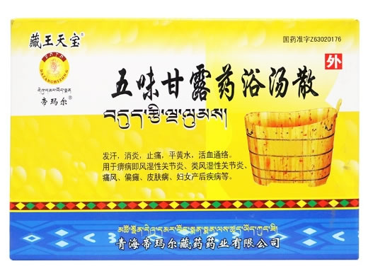 五味甘露药浴汤散