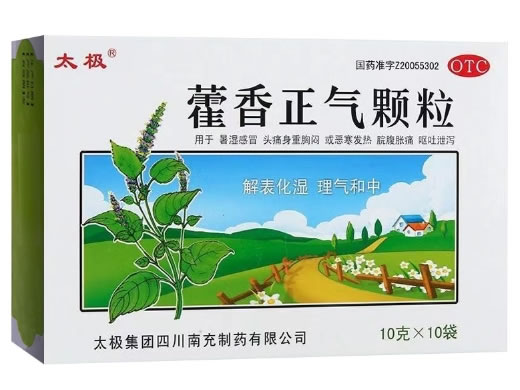 太极藿香正气颗粒招商代理 10袋 南充制药