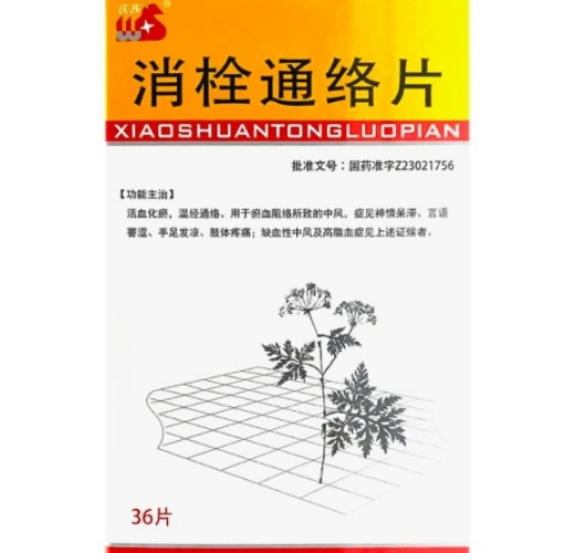 沃莎消栓通络片招商代理 