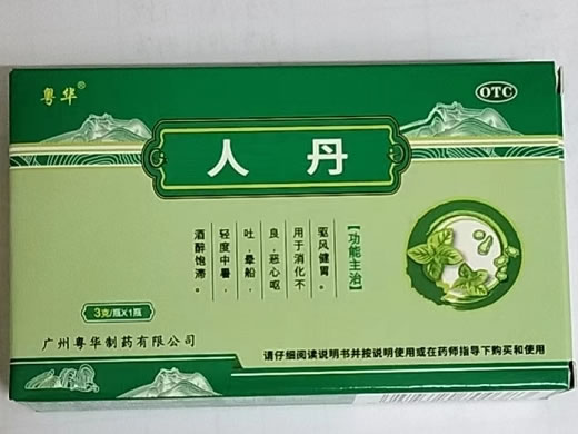 人丹招商代理 3g 粤华制药