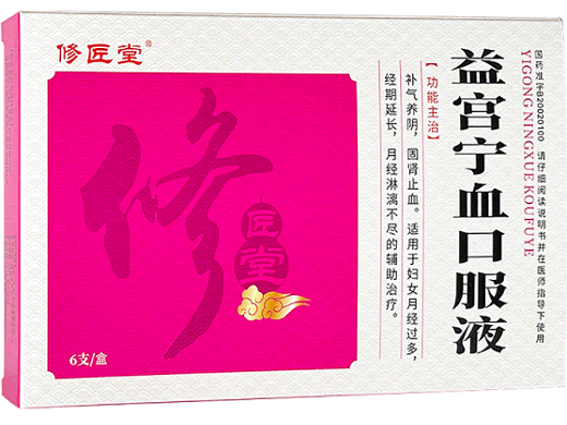 益宫宁血口服液