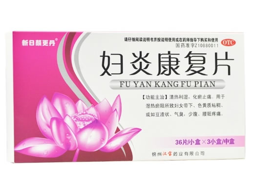 新日颜更丹妇炎康复片招商代理 36片*3小盒