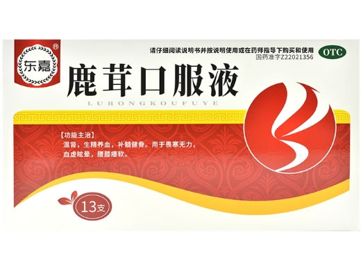 鹿茸口服液