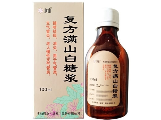 水仙复方满山白糖浆招商代理 