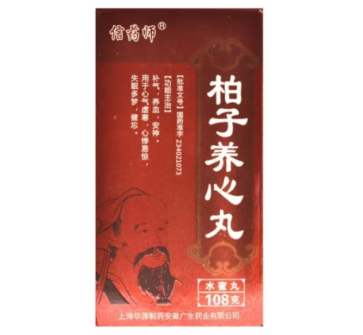 信药师柏子养心丸招商代理 108g