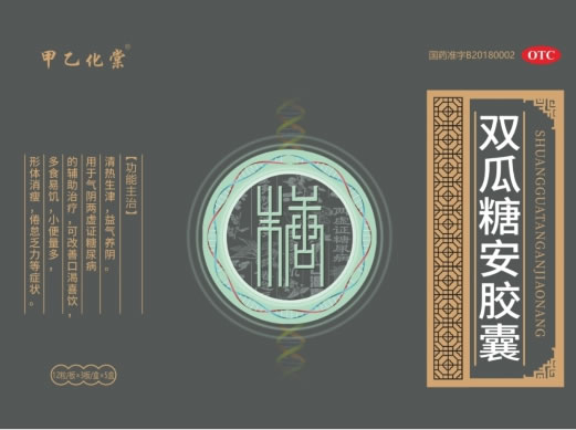 甲乙化棠/伍壹匠棠双瓜糖安胶囊招商代理 