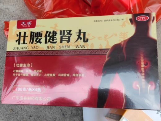 天溪壮腰健肾丸招商代理 180g*4瓶 天溪