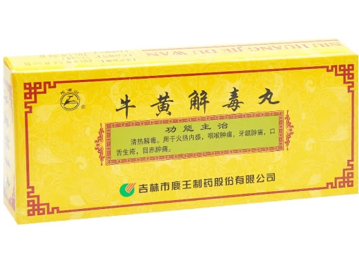 龙潭山牛黄解毒丸招商代理 10丸 鹿王制药