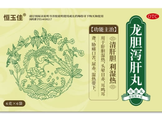 恒玉佳龙胆泻肝丸招商代理 6袋