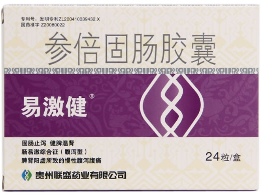 易激健参倍固肠胶囊招商代理 