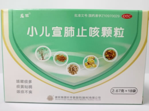 龙牡小儿宣肺止咳颗粒招商代理 18袋 龙牡