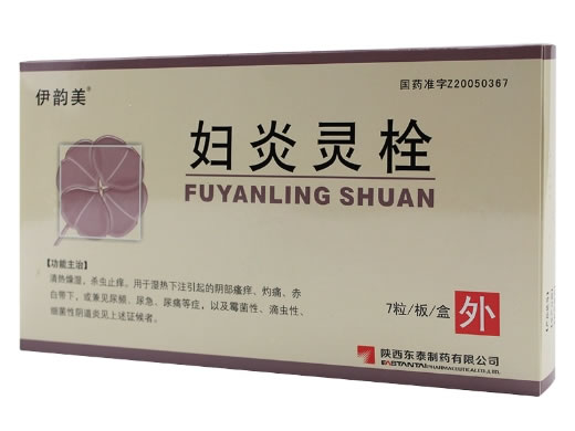 妇炎灵栓