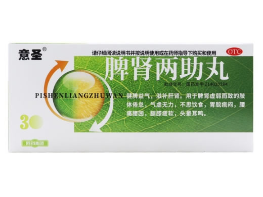 意圣脾肾两助丸招商代理 