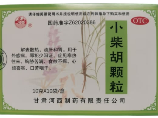 河西小柴胡颗粒招商代理 10袋