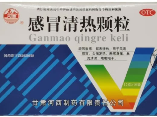 河西感冒清热颗粒招商代理 