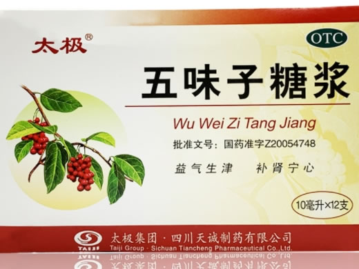 太极五味子糖浆招商代理 12支