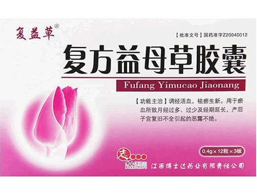 复益草复方益母草胶囊招商代理 36粒 江西博士达