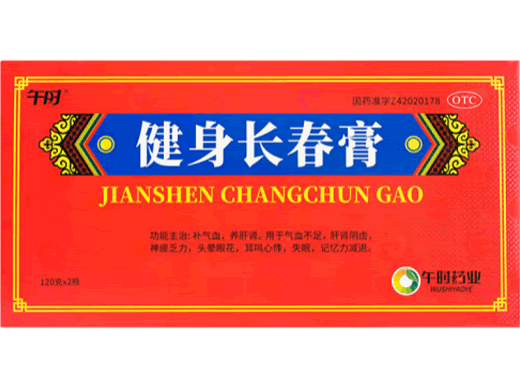 健身长春膏招商代理 2瓶 午时