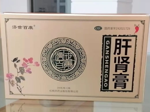 济世百康/红桃k肝肾膏招商代理 2瓶 红桃k