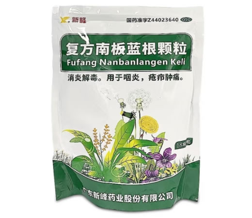 新峰复方南板蓝根颗粒招商代理 18袋