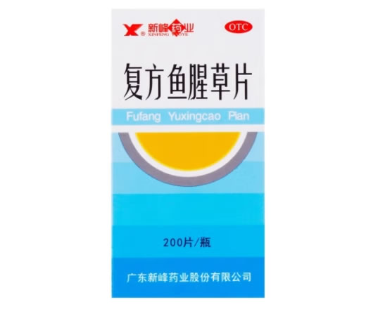 新峰复方鱼腥草片招商代理 200片 新峰