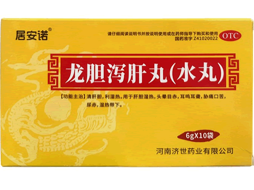 居安诺龙胆泻肝丸(水丸)招商代理 10袋