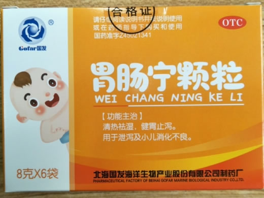 国发胃肠宁颗粒招商代理 