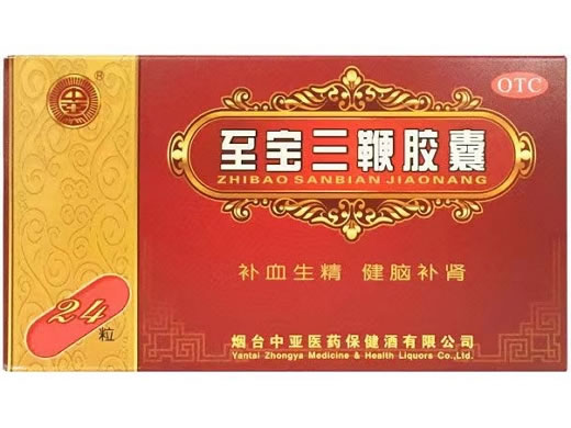 中亚至宝三鞭胶囊招商代理 24粒