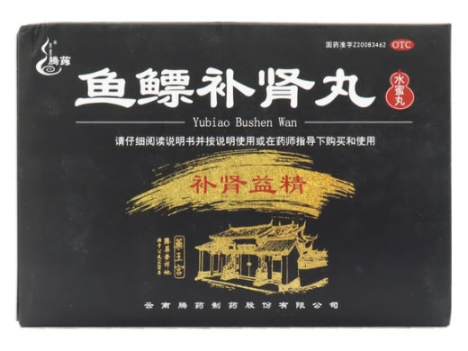 腾药鱼鳔补肾丸招商代理 12袋