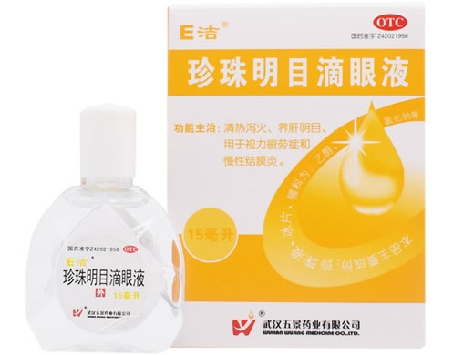 珍珠明目滴眼液