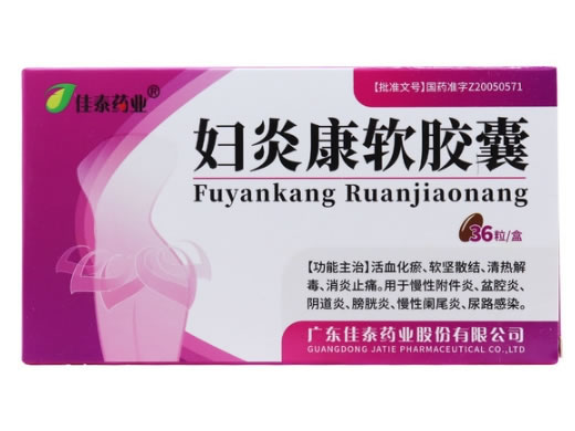 妇炎康软胶囊