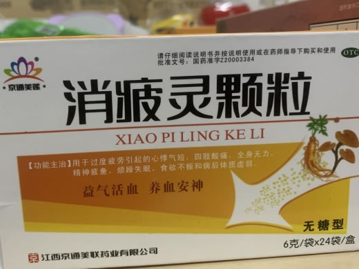 京通美莲消疲灵颗粒招商代理 24袋 无糖型