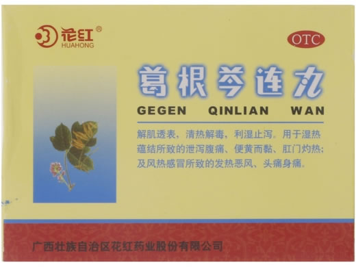 葛根芩连丸