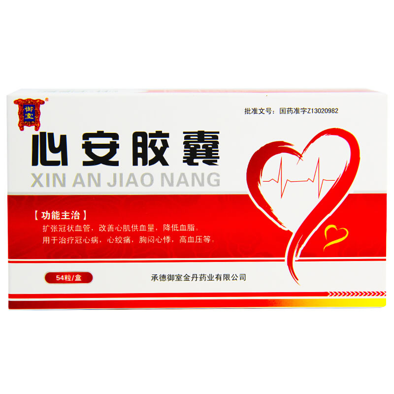 御室心安胶囊招商代理 御室 50粒